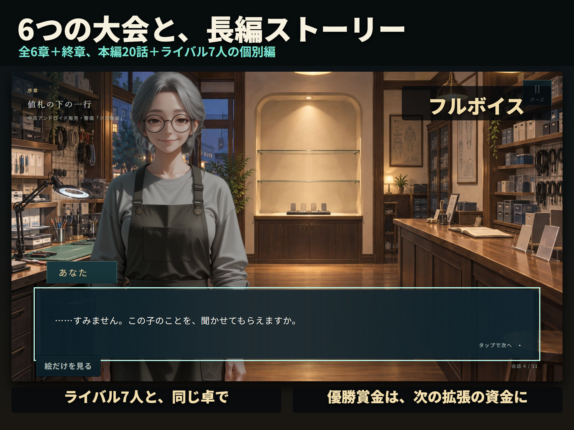【スマホ対応】アンドロイド彼女とハメパコ麻雀教室 サンプル画像10