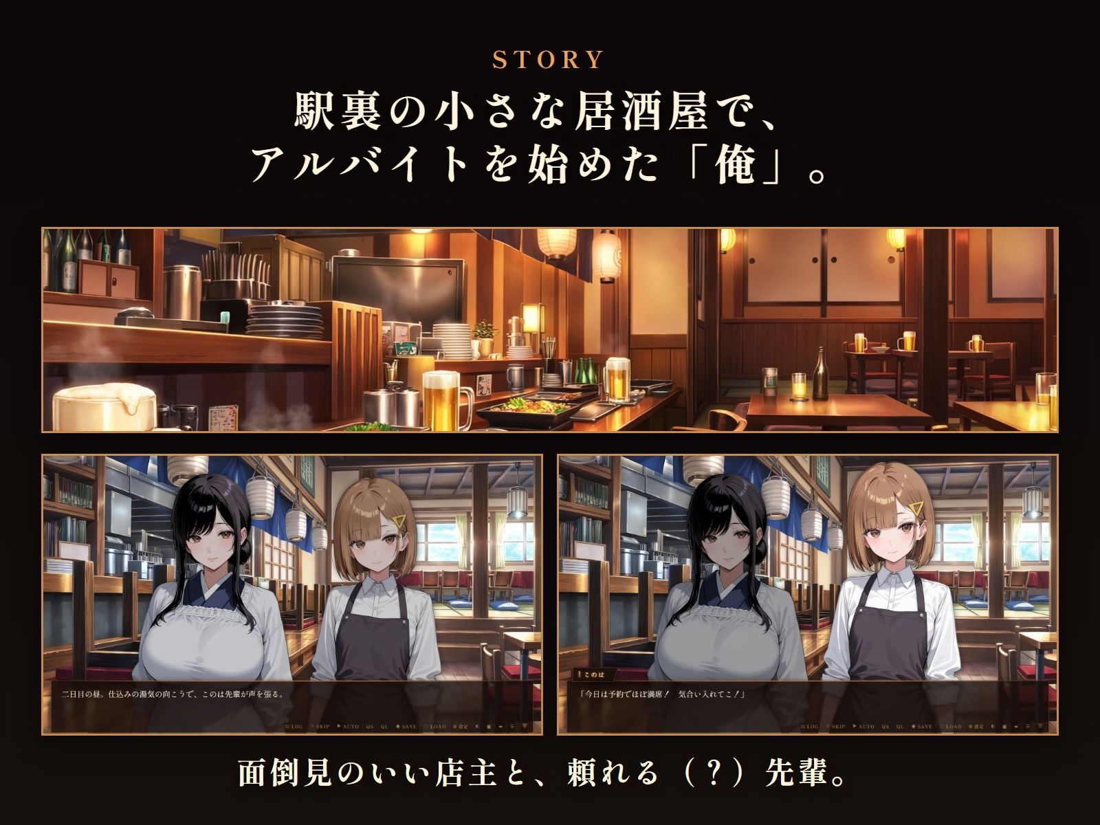 灯りを落として 〜閉店後の居酒屋で、店主と先輩に甘やかされる夜〜 画像2