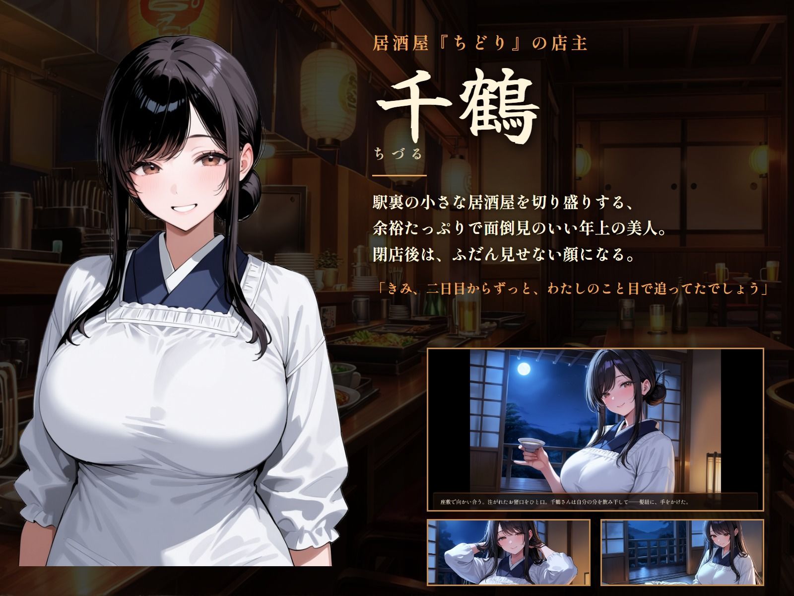 灯りを落として 〜閉店後の居酒屋で、店主と先輩に甘やかされる夜〜 画像3