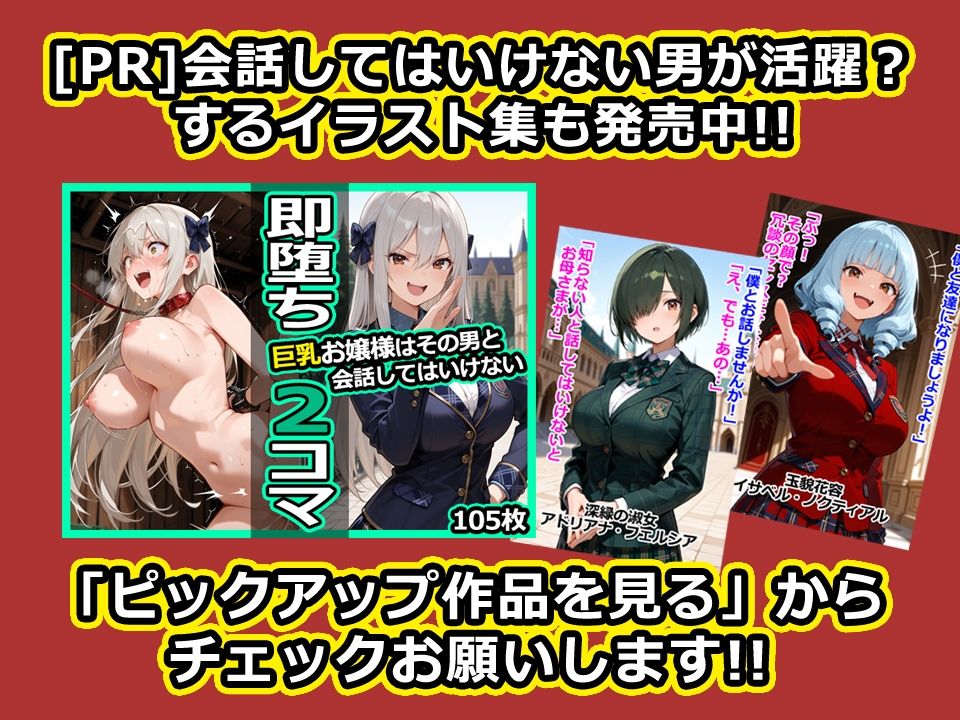 会話してはいけない男のぶっかっけゲーム！ 画像4