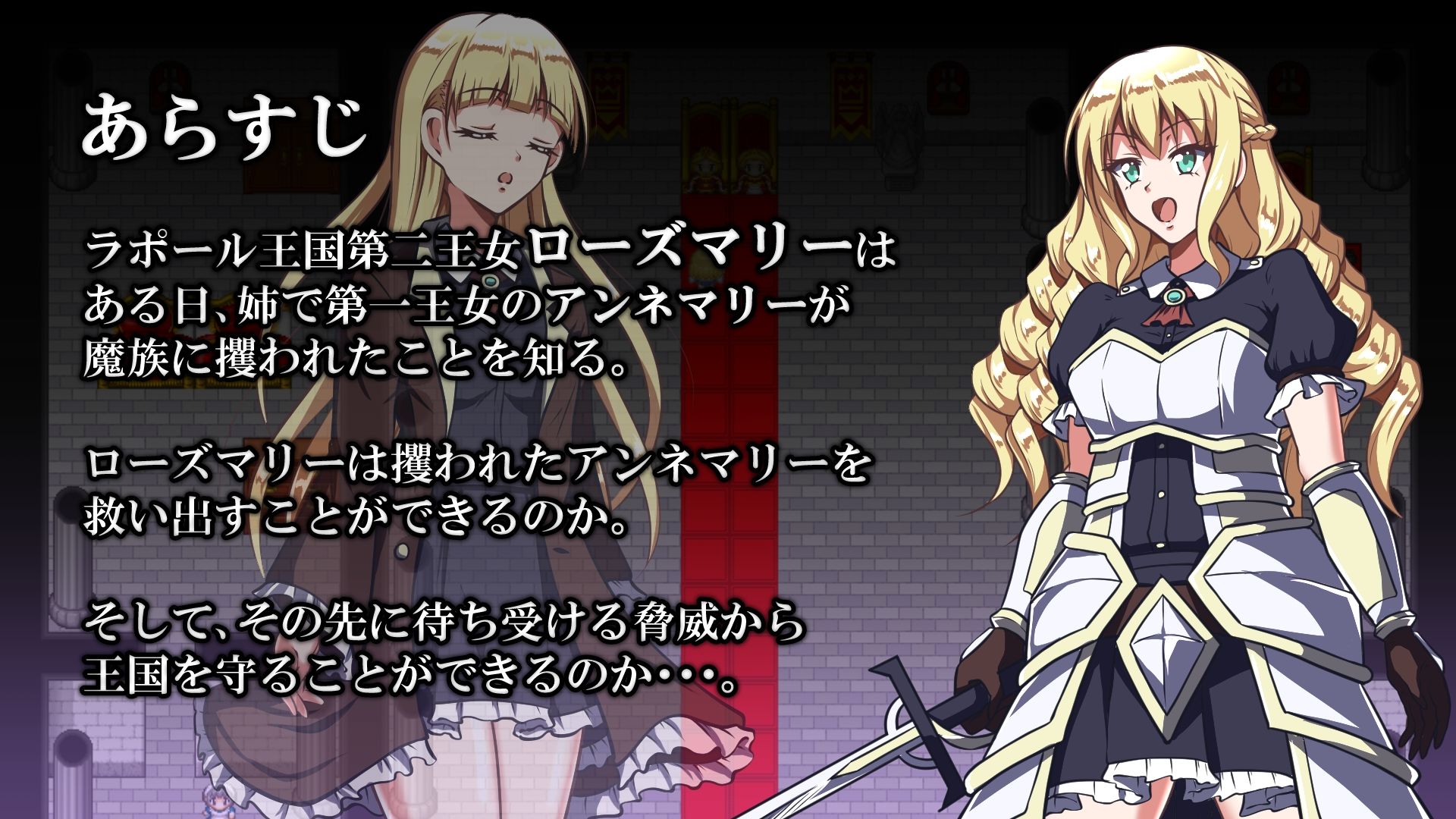 姫騎士ローズマリーと精神支配魔法 サンプル画像1
