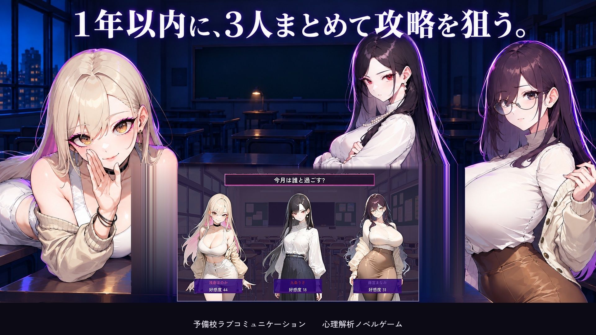 予備校ラブコミュニケーション