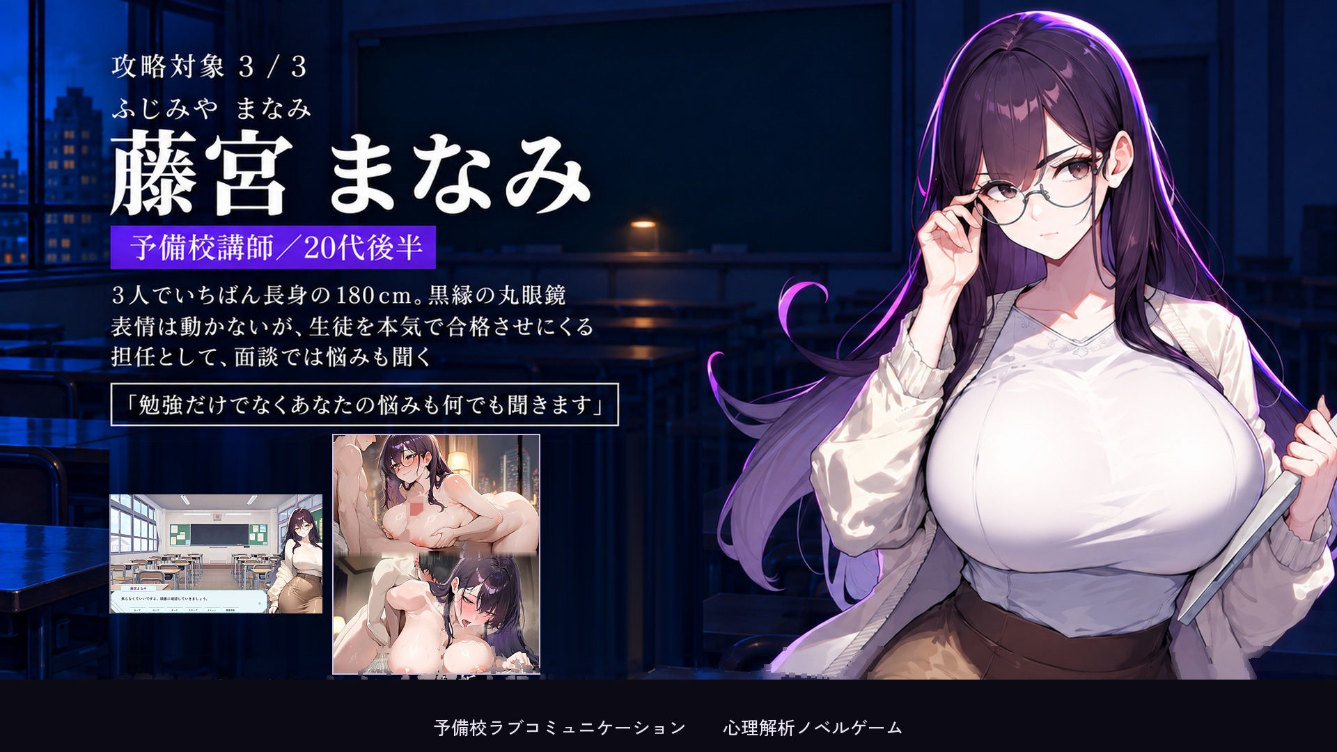 予備校ラブコミュニケーション