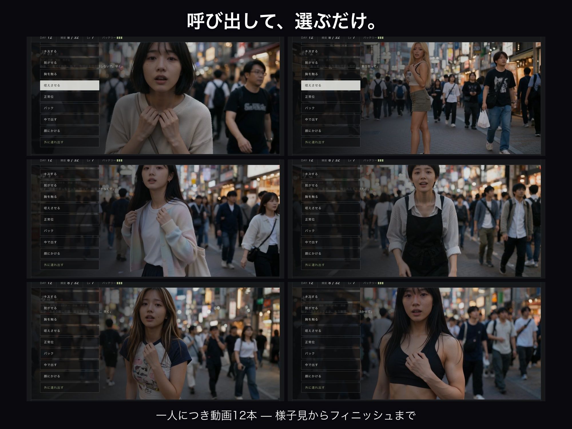 洗脳支配アプリで街中の女32人を調教してハーレム 画像4