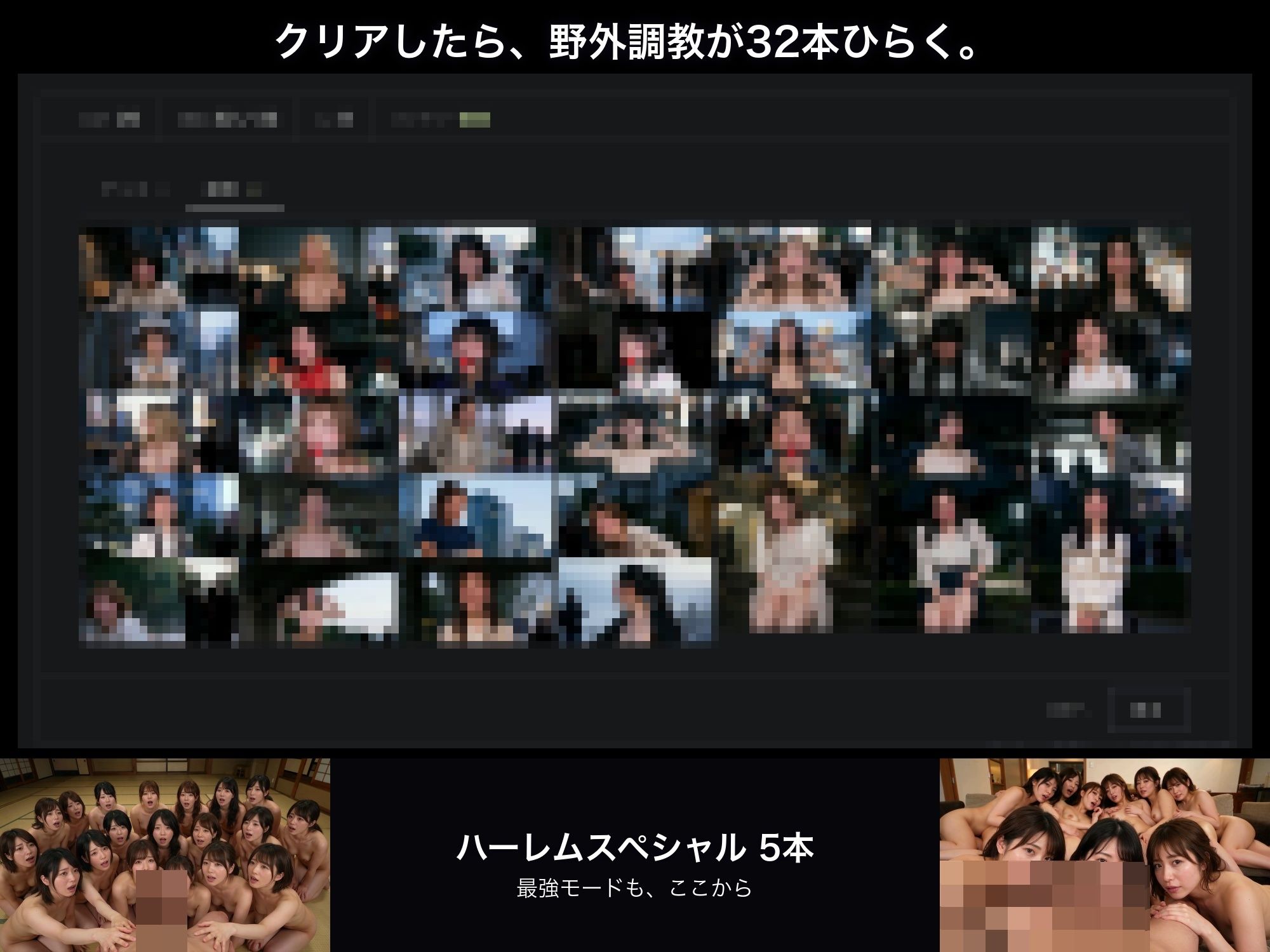 洗脳支配アプリで街中の女32人を調教してハーレム 画像9