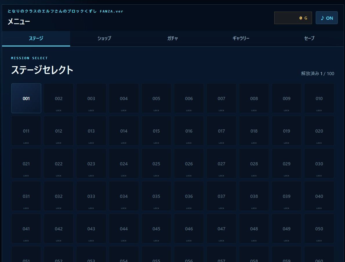 となりのクラスのエルフさんのブロックくずし FANZA.ver 画像2