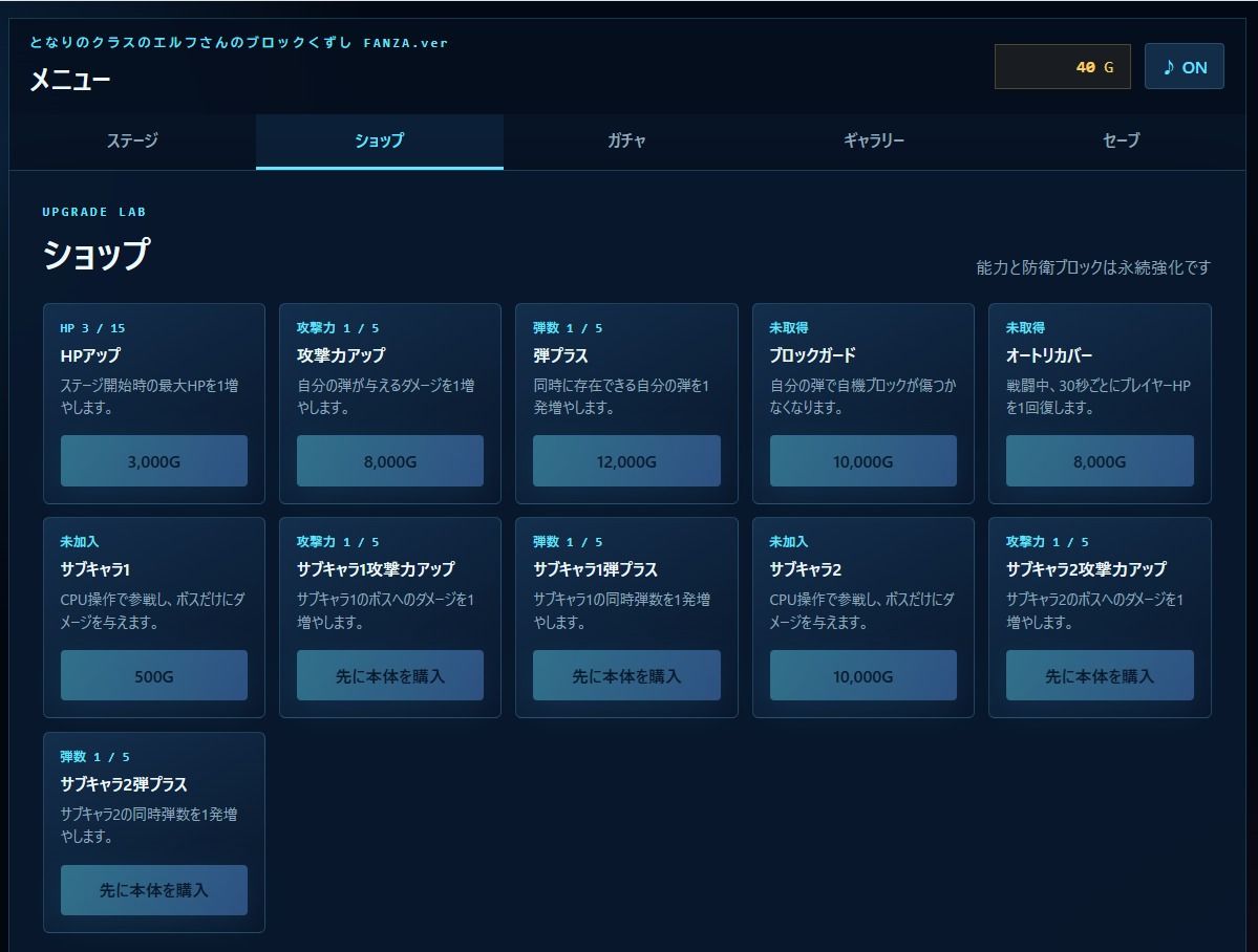 となりのクラスのエルフさんのブロックくずし FANZA.ver 画像4