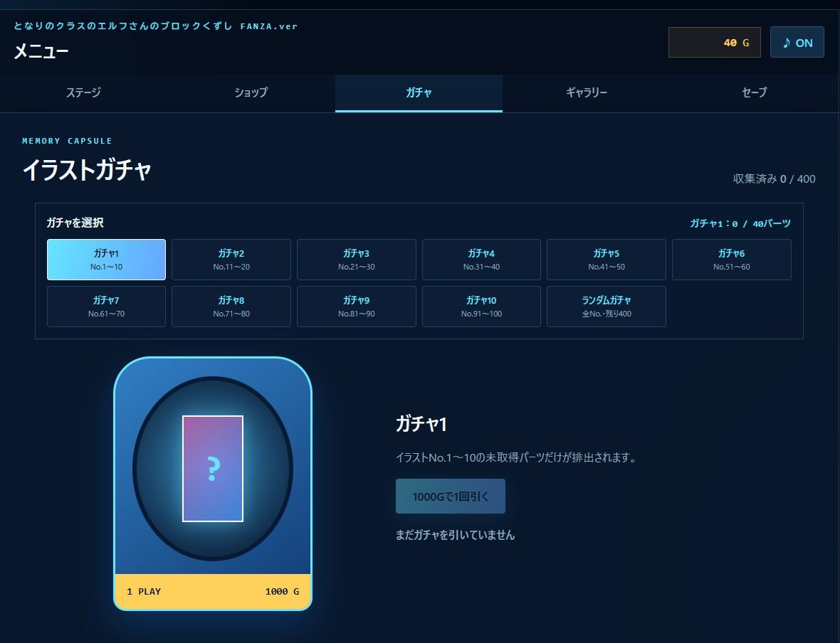となりのクラスのエルフさんのブロックくずし FANZA.ver 画像5