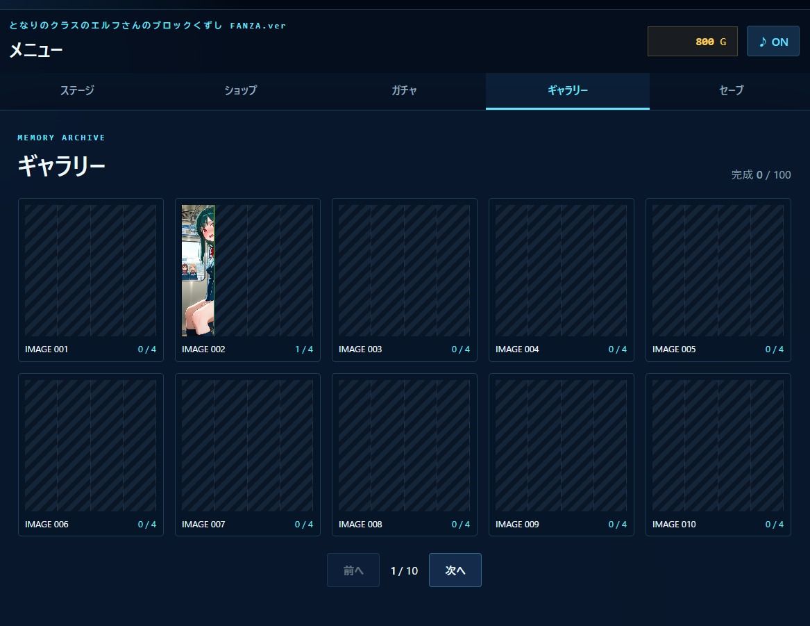 となりのクラスのエルフさんのブロックくずし FANZA.ver 画像6