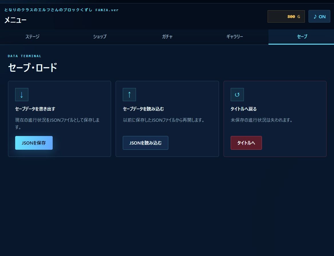となりのクラスのエルフさんのブロックくずし FANZA.ver 画像8