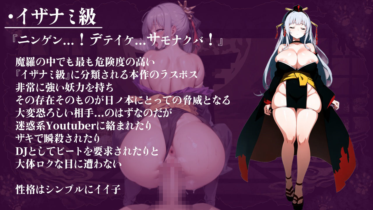 【スマホ対応】『対魔士イチモンジ』〜1文字足して日ノ本を救うSLG〜