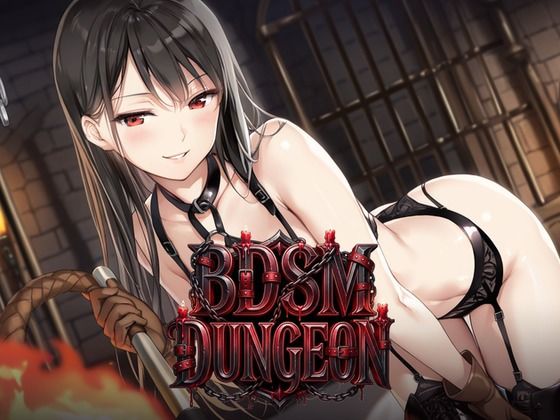 BDSM Dungeon 〜12人の女王を堕とす61階層ダンジョン〜