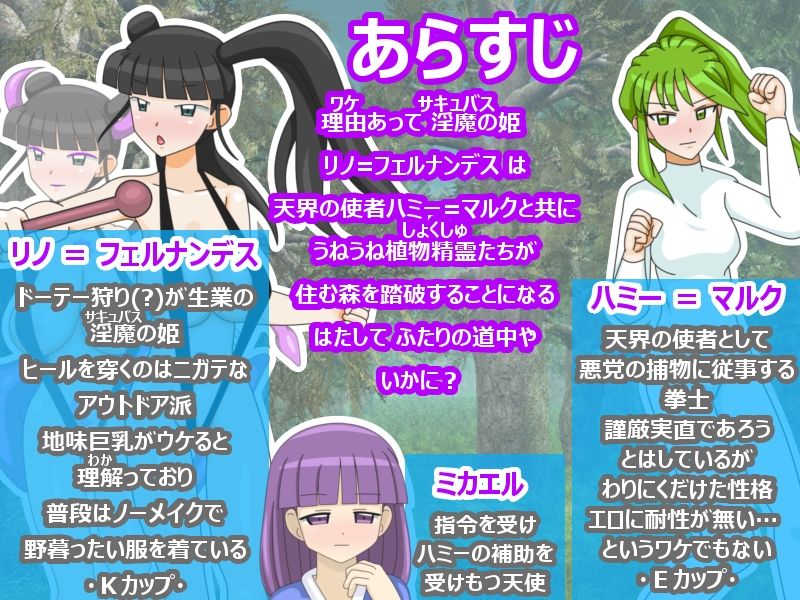 リノ＆ハミー