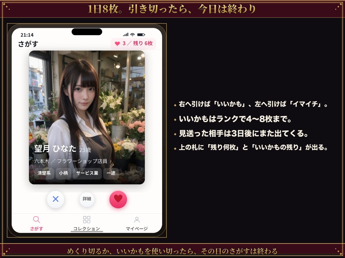 【実写系Hゲーム】ヤリマンしかいない出会い系アプリ2 〜スワイプして即ホテル〜 画像6