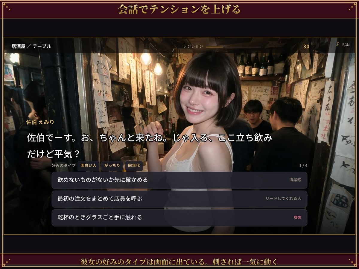 【実写系Hゲーム】ヤリマンしかいない出会い系アプリ2 〜スワイプして即ホテル〜 画像7