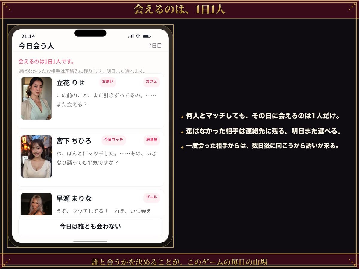 【実写系Hゲーム】ヤリマンしかいない出会い系アプリ2 〜スワイプして即ホテル〜 画像9