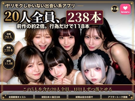 【実写系Hゲーム】ヤリマンしかいない出会い系アプリ2 〜スワイプして即ホテ… d_825989 2026/10/07image