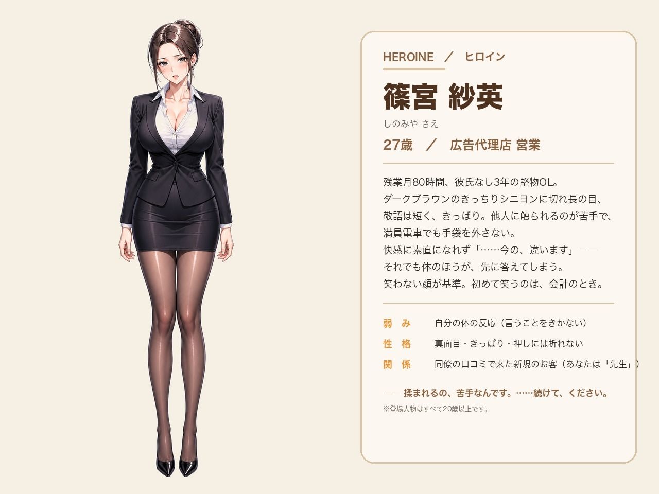 おじさんの手はゴッドハンド  〜篠宮紗英〜のサンプル画像 2