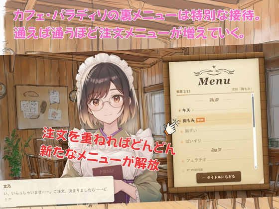 Cafe Paradiso 〜カフェ・パラディソ〜 サンプル4