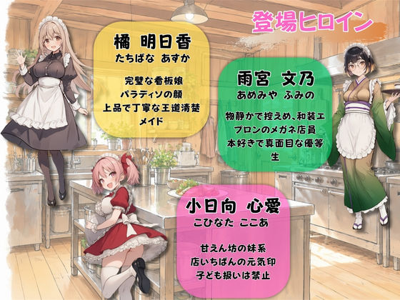 Cafe Paradiso 〜カフェ・パラディソ〜 サンプル8