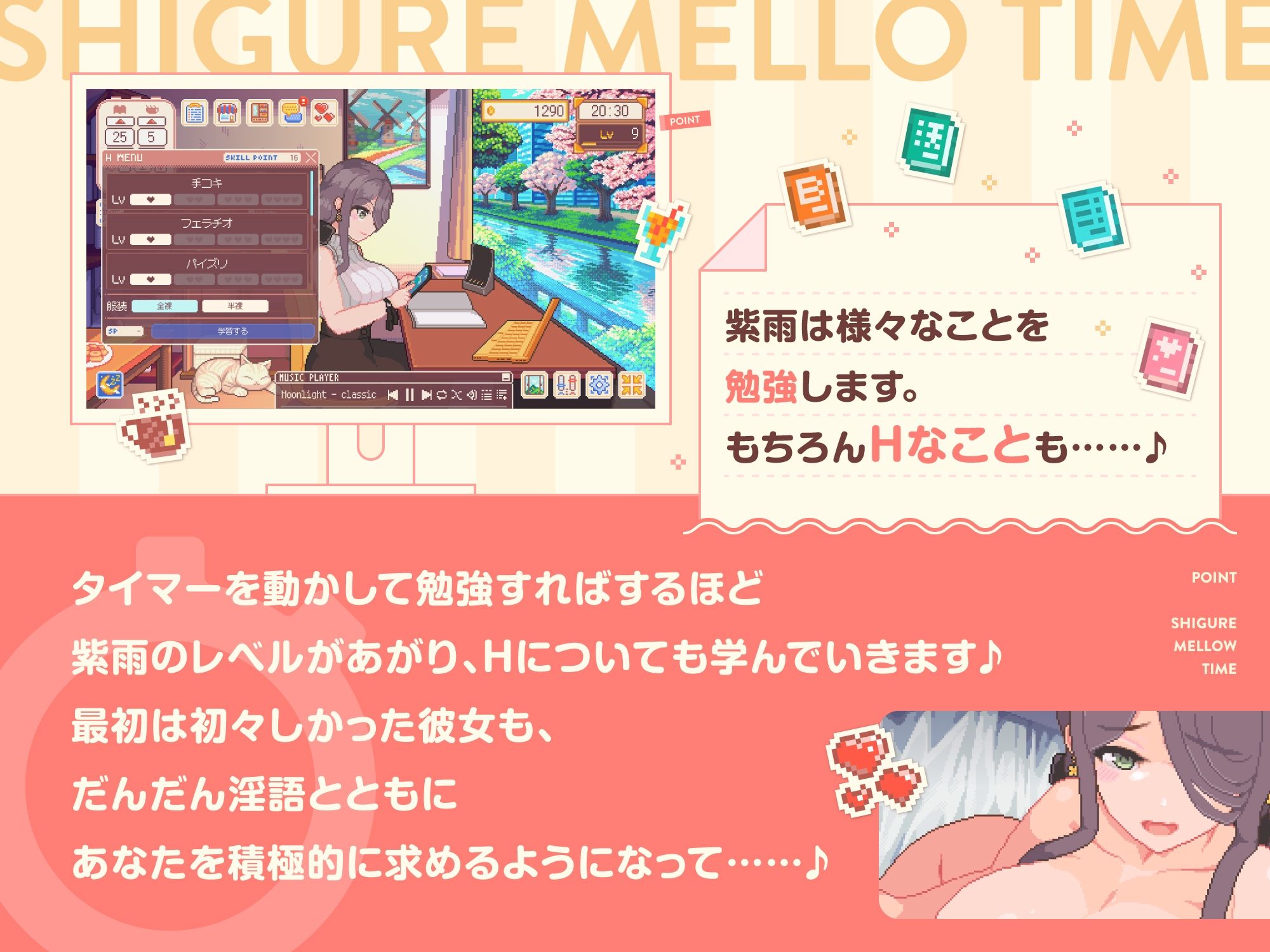 シグレ・メロウタイム 画像3