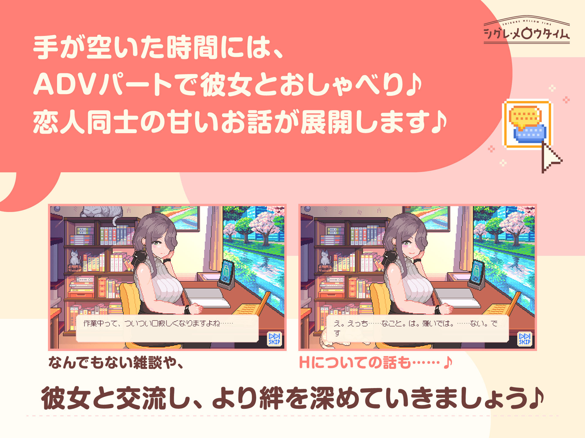 シグレ・メロウタイム 画像4