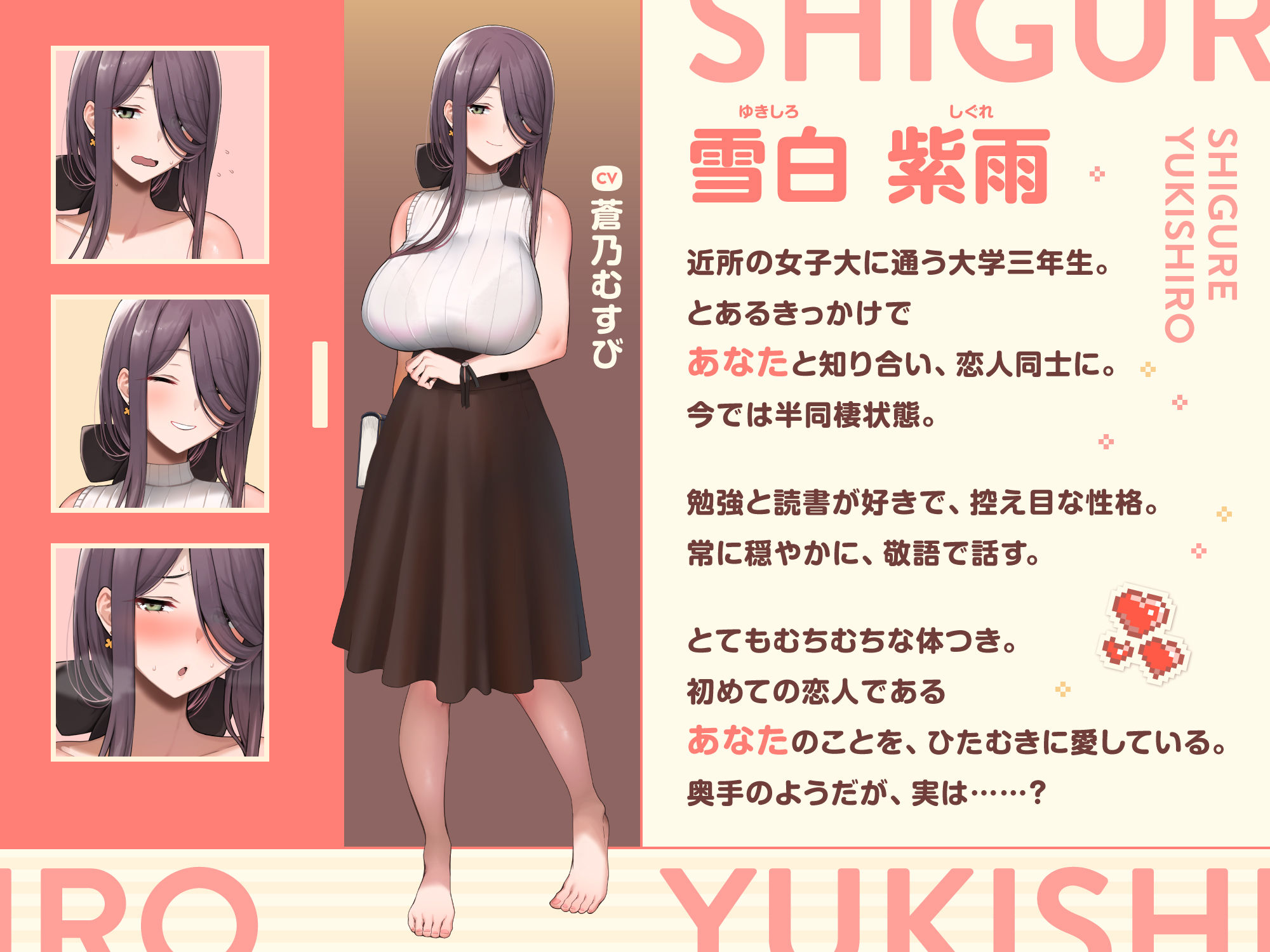 シグレ・メロウタイム 画像6