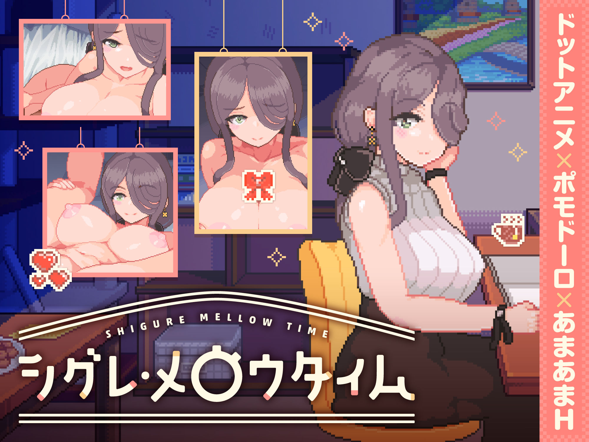 シグレ・メロウタイム 画像8
