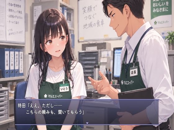 スーパーの裏側で、店長とNTR人妻の秘密の残業 サンプル画像 1