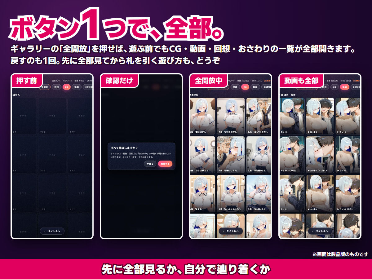 【スマホ対応】スワイプアイドル 〜決断の28日間〜のサンプル画像10