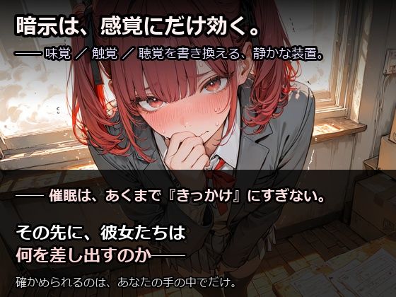 催●生徒会 〜青と赤、二つの隷約〜 サンプル4
