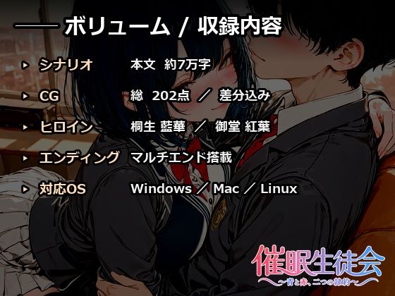 催●生徒会 〜青と赤、二つの隷約〜 サンプル9