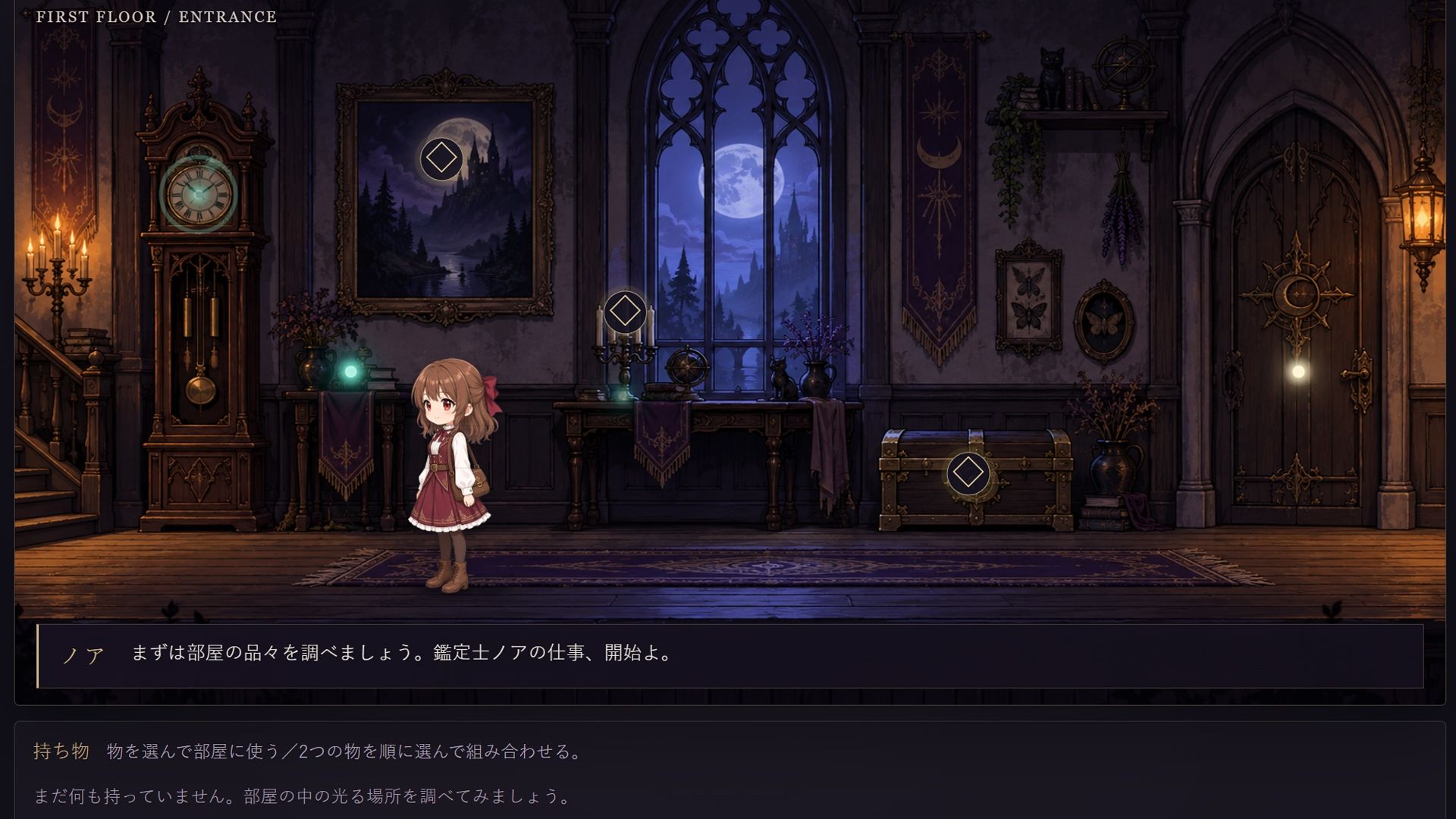 鑑定士ノア・月下の魔女の淫らな館 画像1