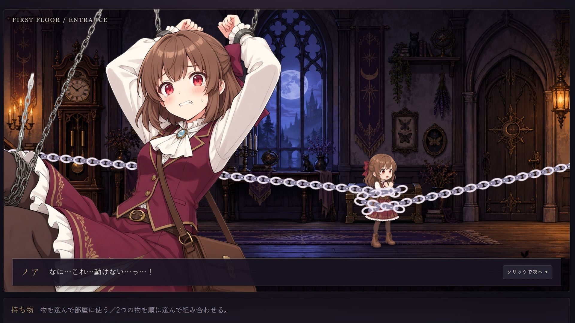 鑑定士ノア・月下の魔女の淫らな館 画像3