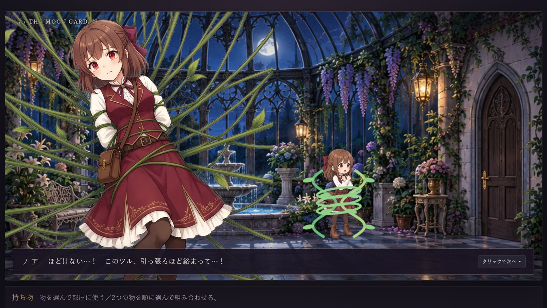 鑑定士ノア・月下の魔女の淫らな館 画像4