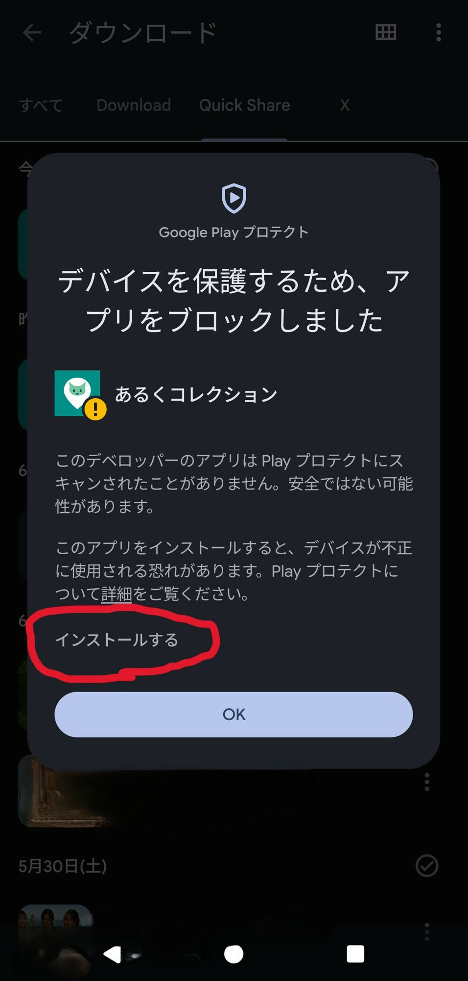 世界初のウォーキングエロ画像捕獲アプリ のぞきんGO! 合計173画像【6本は動画レア】が捕獲可能 捕まえて見てヌいて歩いて健康レイドバトルだ!Android用 トイレン 画像 8