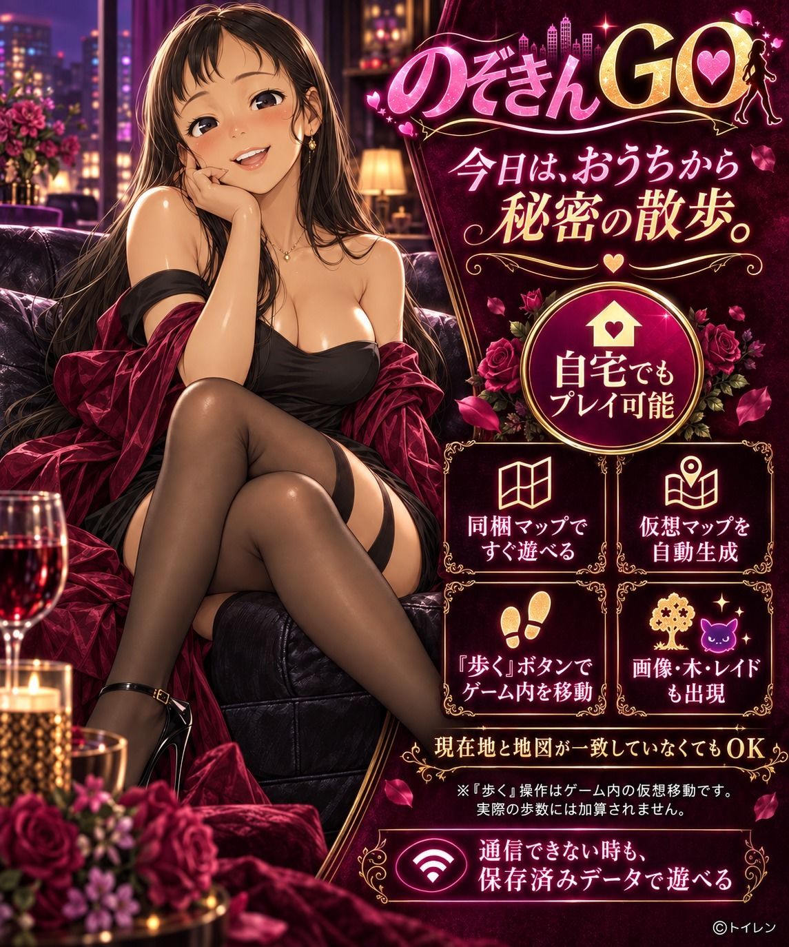 世界初のウォーキングエロ画像捕獲アプリ のぞきんGO! 合計173画像【6本は動画レア】が捕獲可能 捕まえて見てヌいて歩いて健康レイドバトルだ!Android用 トイレン 画像 11