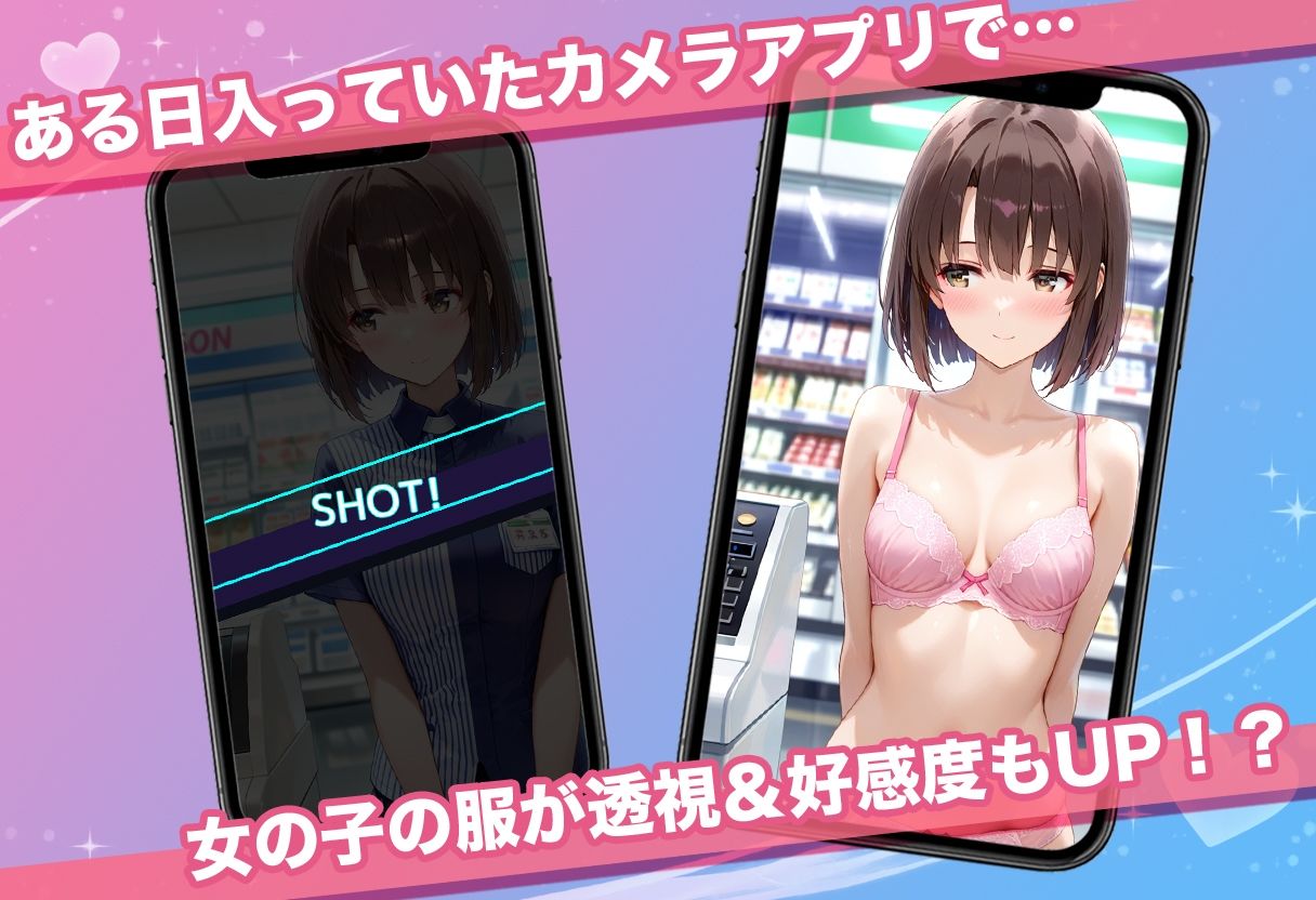 透視カメラ〜コンビニの秘密〜 恵・英梨々・詩羽編