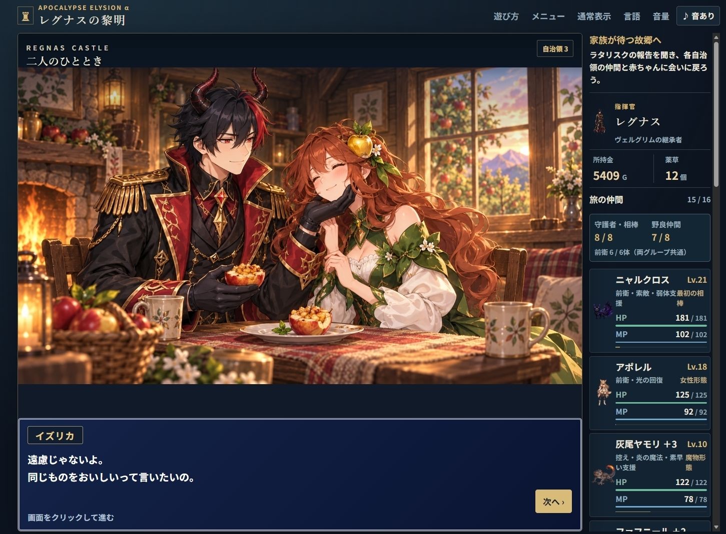レグナスの黎明 〜アポカリプスエリュシオンα〜【オンラインブラウザRPG】 画像3