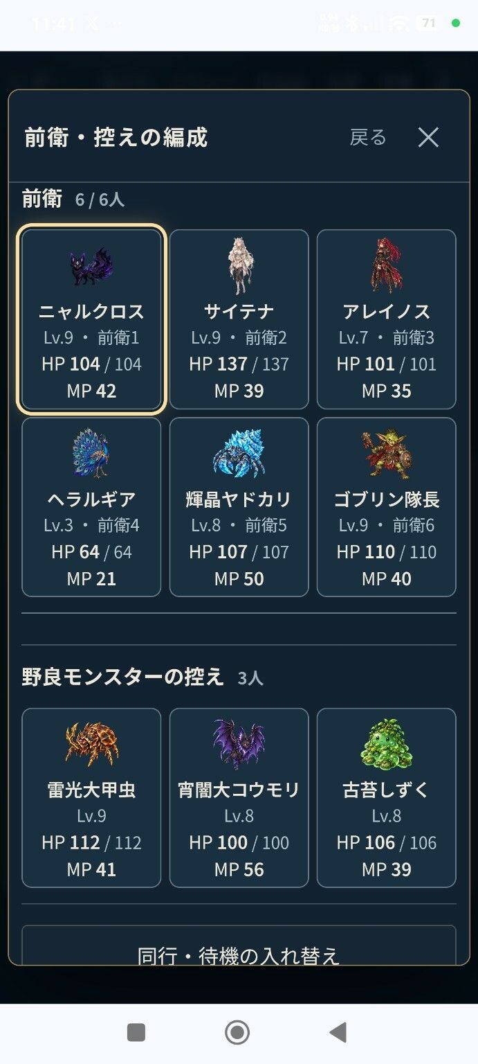 レグナスの黎明 〜アポカリプスエリュシオンα〜【オンラインブラウザRPG】 画像5