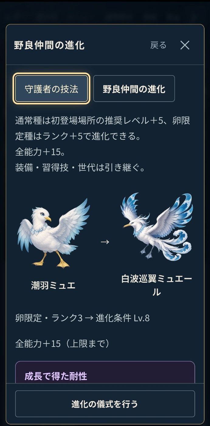 レグナスの黎明 〜アポカリプスエリュシオンα〜【オンラインブラウザRPG】 画像6