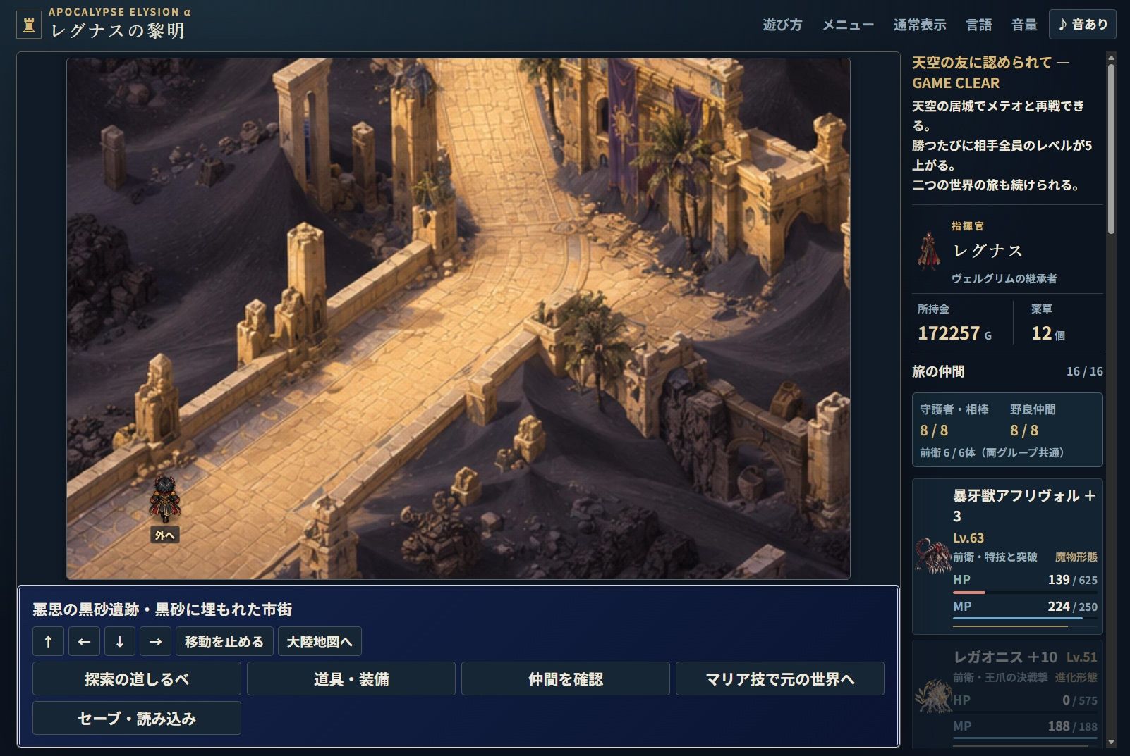レグナスの黎明 〜アポカリプスエリュシオンα〜【オンラインブラウザRPG】 画像7
