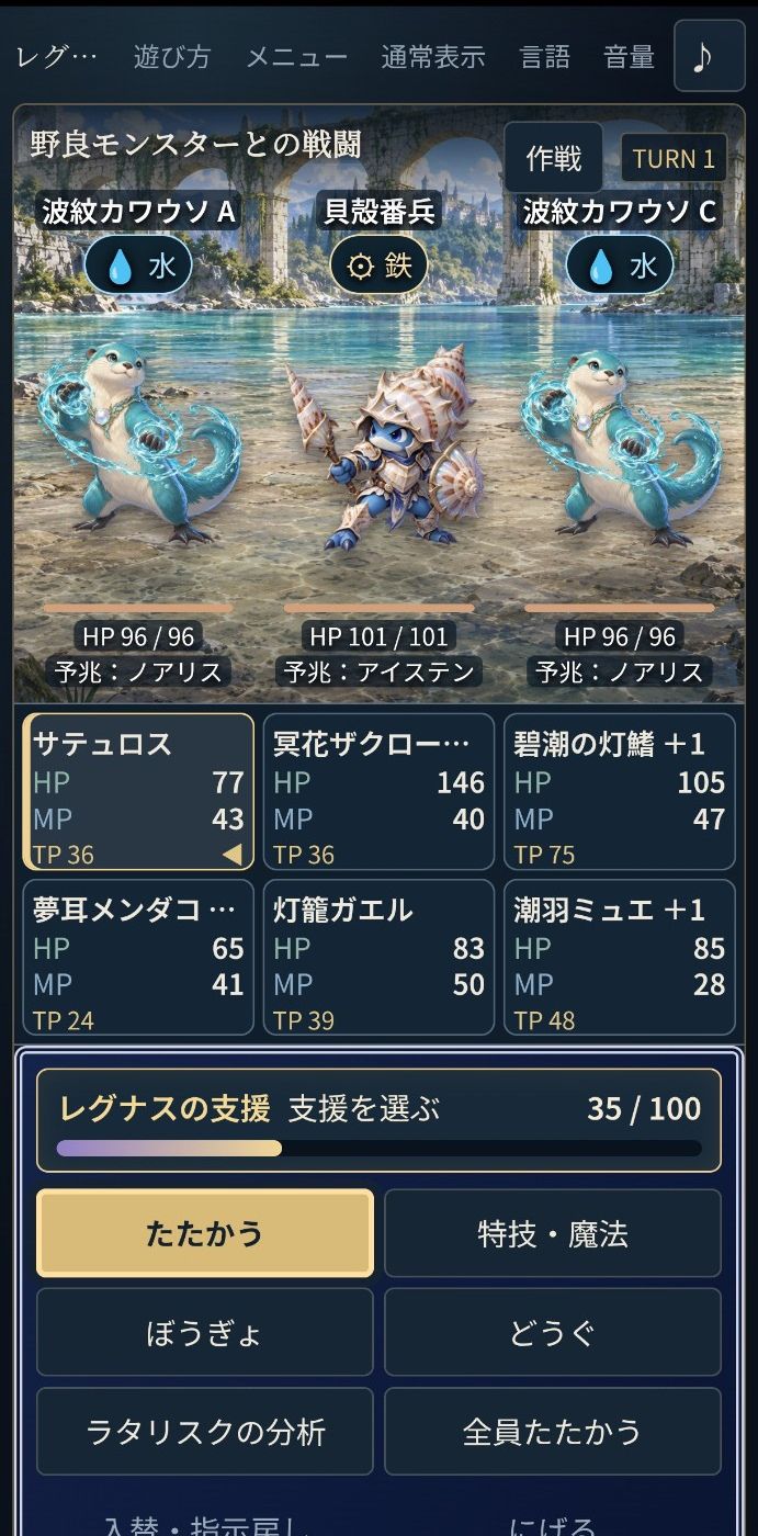 レグナスの黎明 〜アポカリプスエリュシオンα〜【オンラインブラウザRPG】 画像10