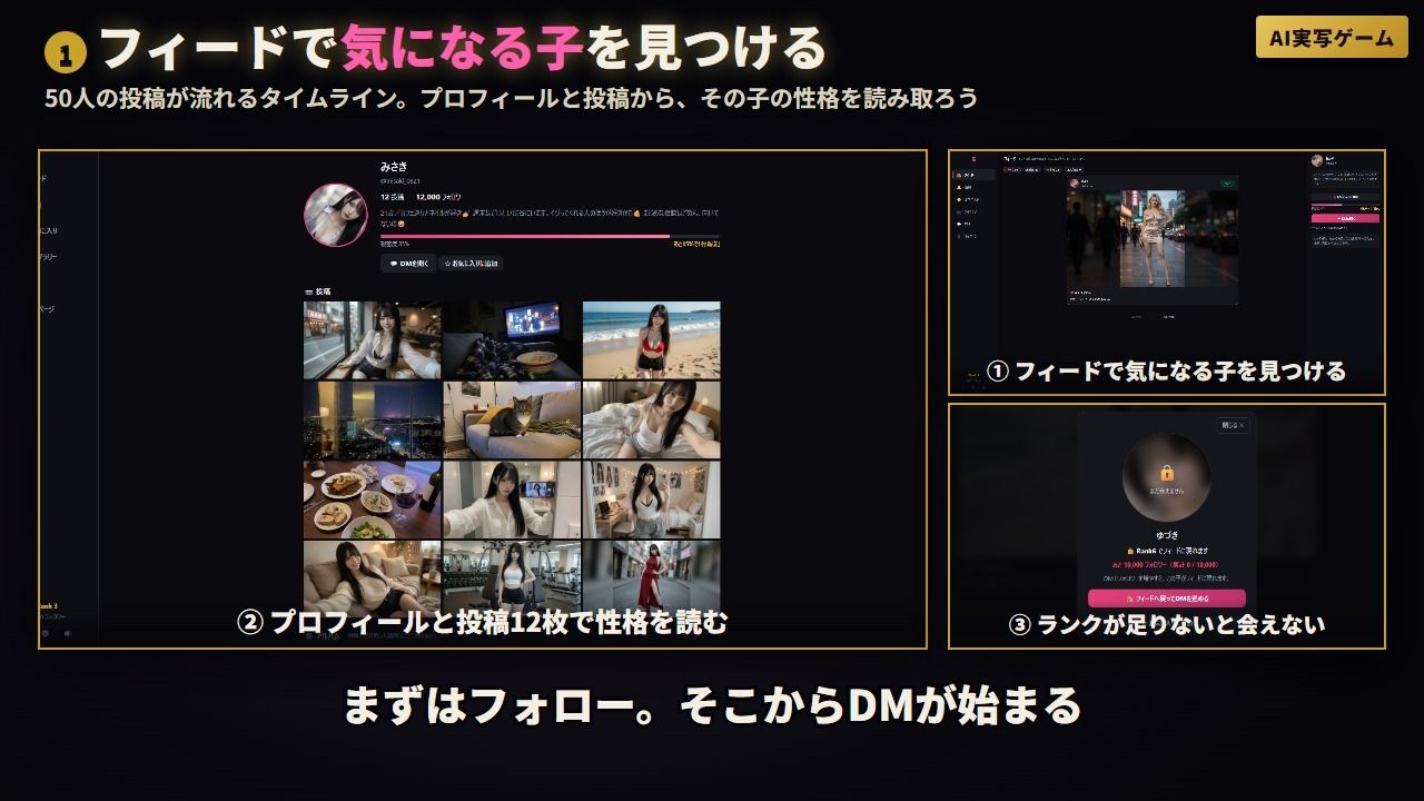 『エロスタグラム』 美女50人のDMを口説き堕とせ 脱ぎ・オナニー・フェラ・本番 全200動画【AI実写ゲーム】 2枚目