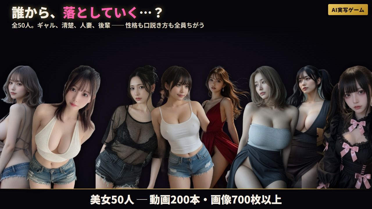 『エロスタグラム』 美女50人のDMを口説き堕とせ 脱ぎ・オナニー・フェラ・本番 全200動画【AI実写ゲーム】 8枚目