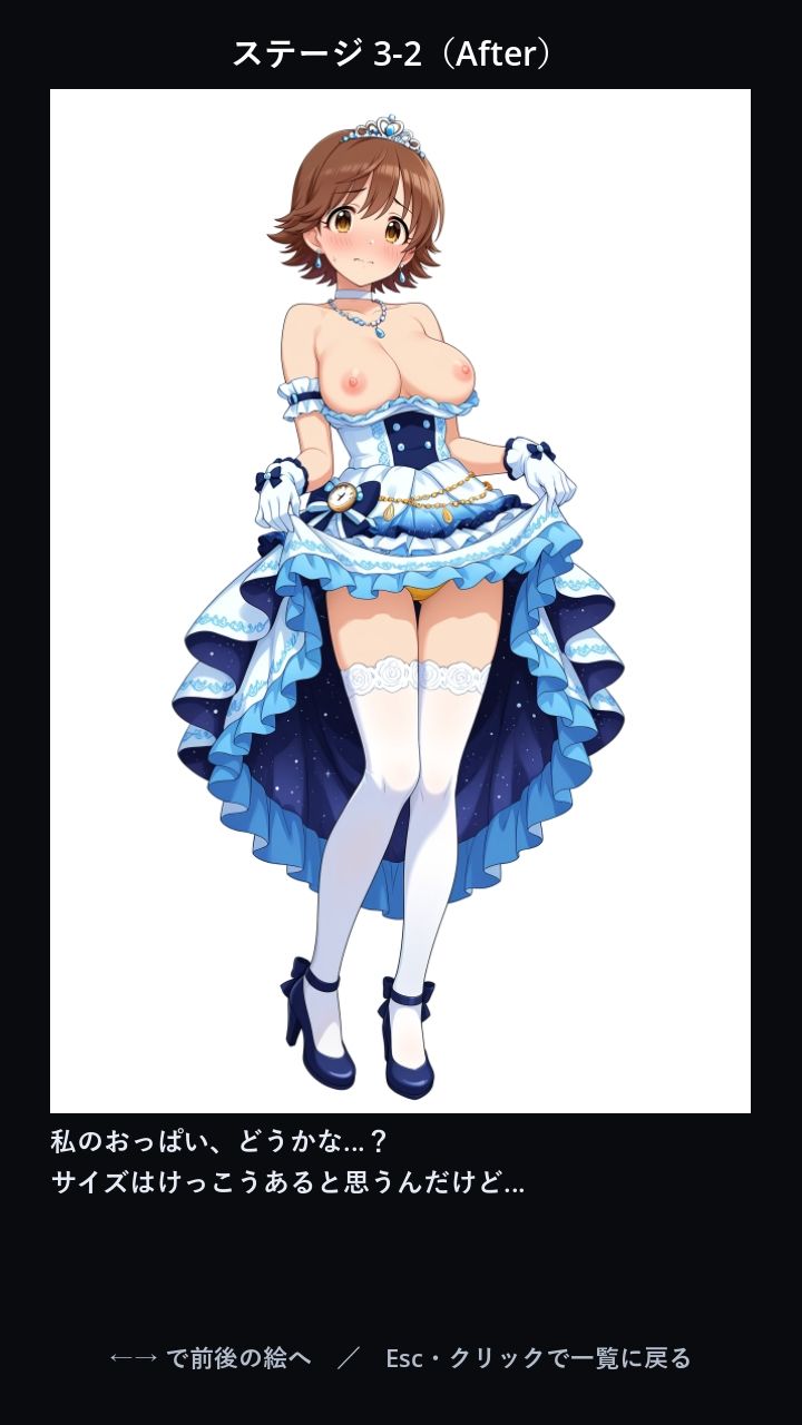 センシティブブロック崩し 〜ニュー◯ェネ〜 画像3