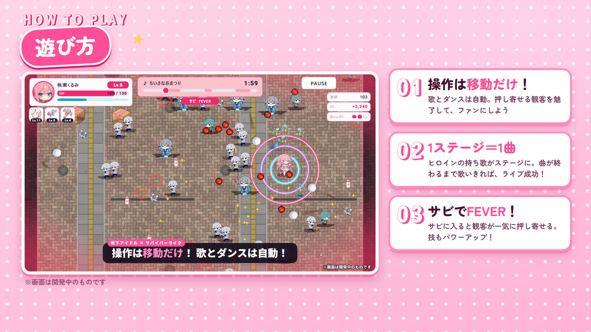 地下アイドルは売れるためには! 4枚目