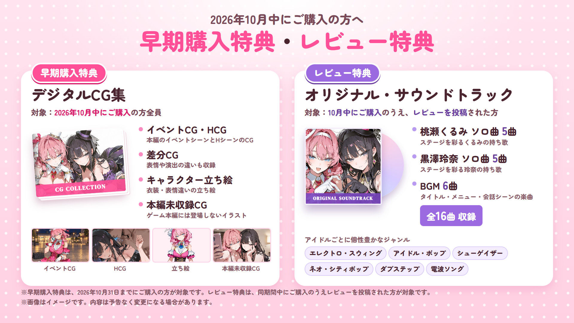 地下アイドルは売れるためには! 9枚目