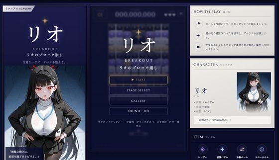リ◯のブロック崩し