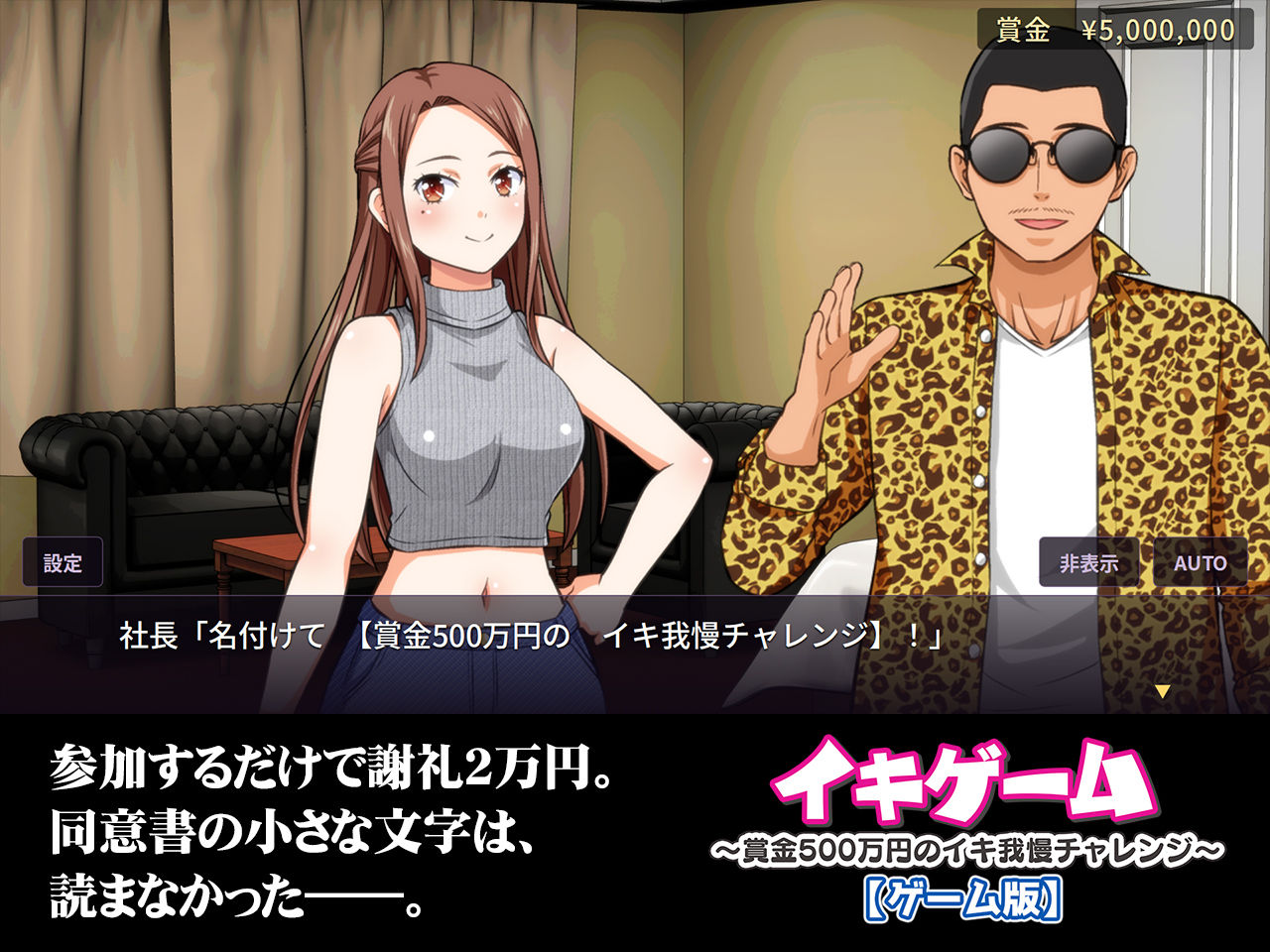 【無料エロ漫画】d_828381 イキゲーム 〜賞金500万円のイキ我慢チャレンジ〜【ゲーム版】(友毒屋)